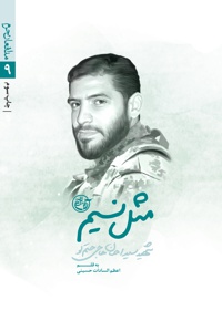 مثل نسیم